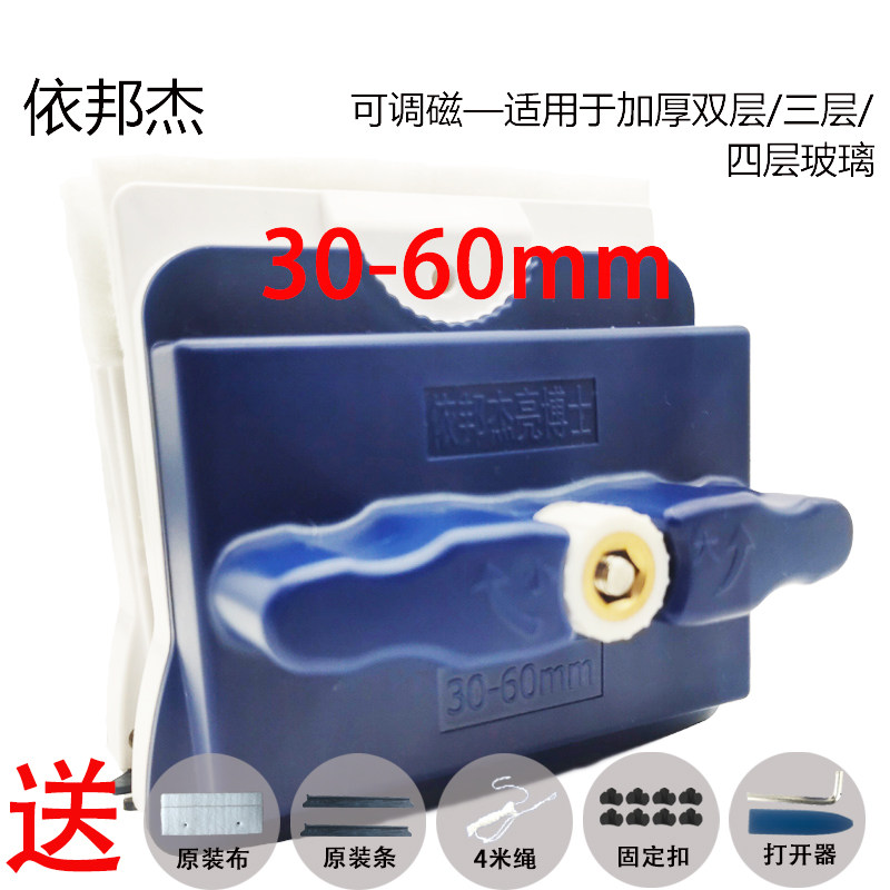 依邦杰亮博士擦玻璃器三层四层