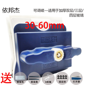 依邦杰亮博士擦玻璃器三层四层