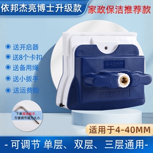 依邦杰亮博士玻璃擦双层三层双面擦玻璃器高楼家清洁神器保洁专用