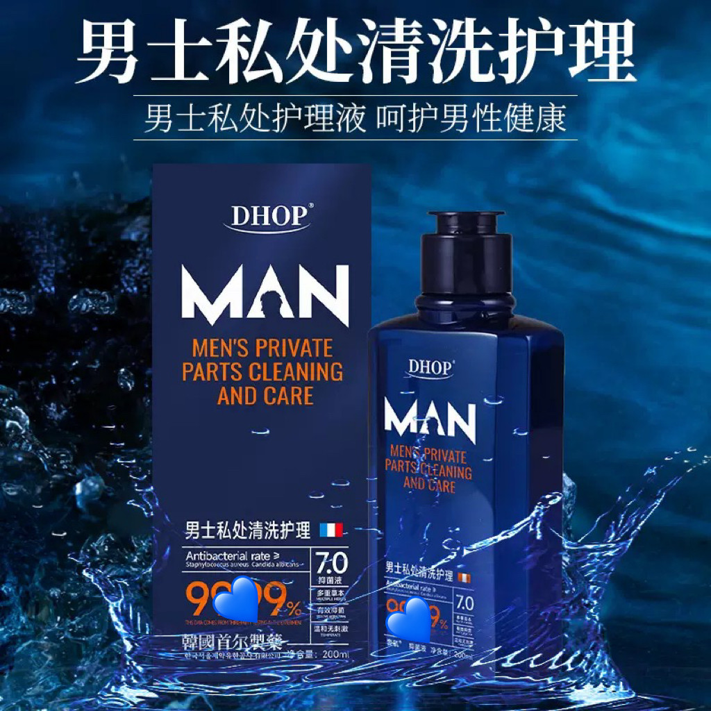 男士私处洗液除菌止痒清洁去异味