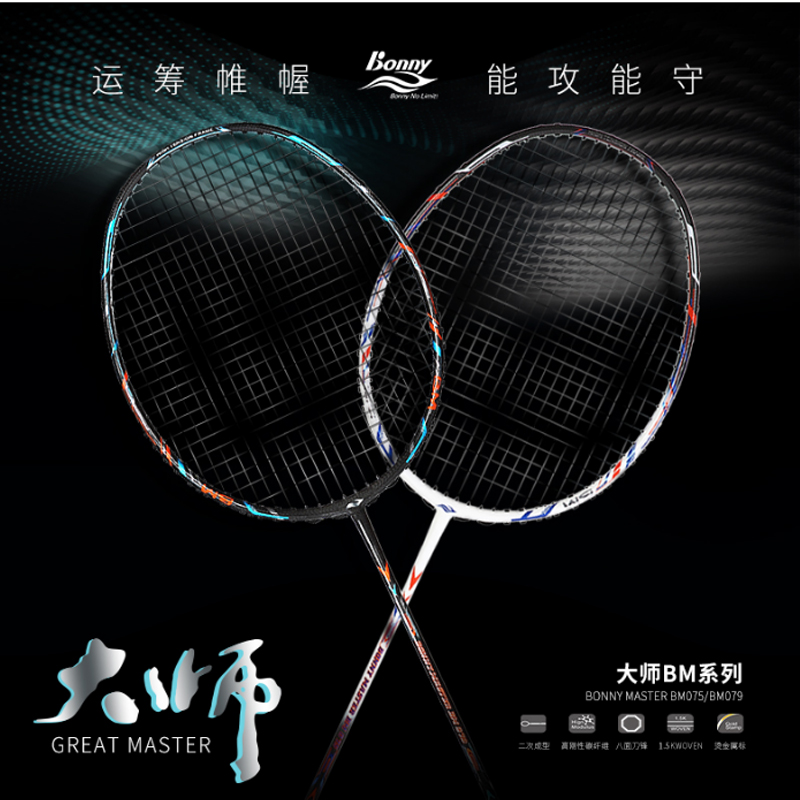 正品波力Bonny羽毛球拍白大师BM075 079 081全碳素纤维攻防性单拍|ruв категории движение/йога/фитнес/фанаты товаров, бадминтон, бадминтон ракетки - от Buy2taobao.com для оказания профессиональной услуги покупки агента Taobao