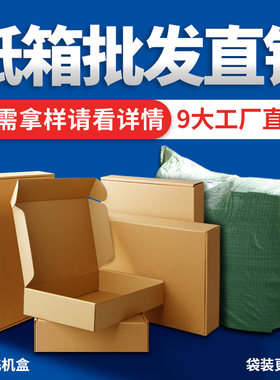 袋装生产厂家直销多种规格飞机盒