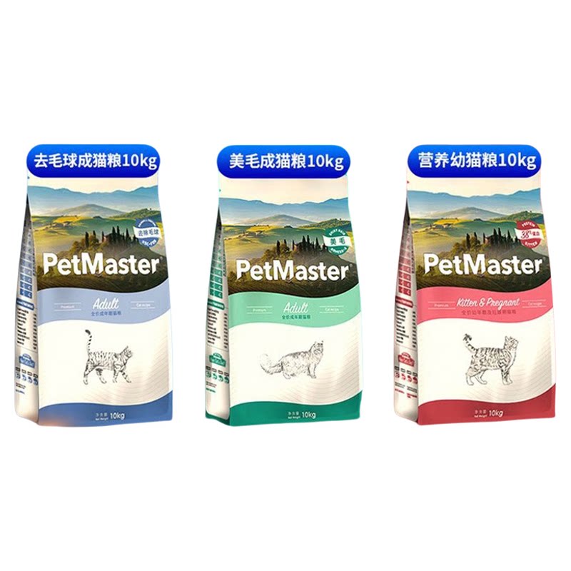 佩玛思特猫粮美毛及斤英短美短
