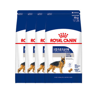 皇家狗粮大型犬成犬幼犬粮4kg*4金毛杜宾德牧阿拉斯加白熊犬主粮