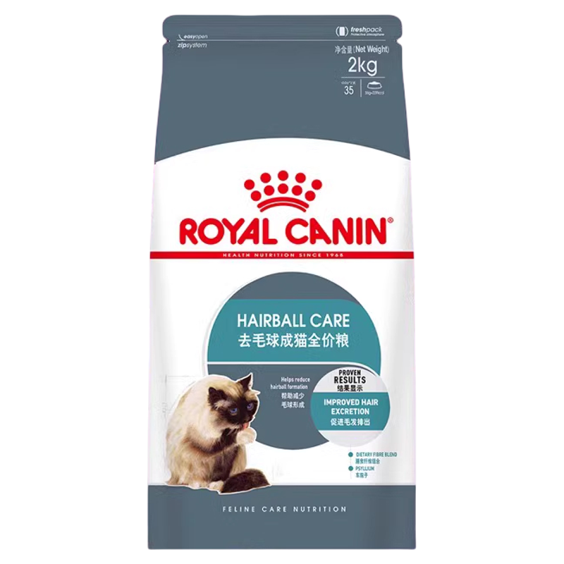 皇家猫粮IH34去毛球成猫宠物猫粮2KG加菲猫波斯猫成猫粮25省包邮