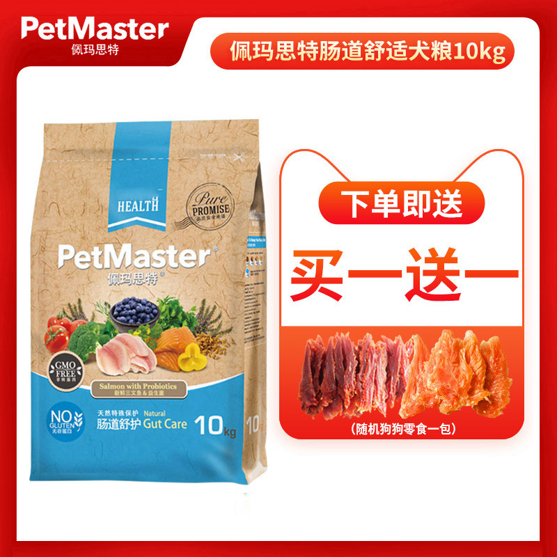 佩玛思特肠道舒适幼犬成犬粮泰迪金毛萨摩天然狗粮全犬粮10kg包邮