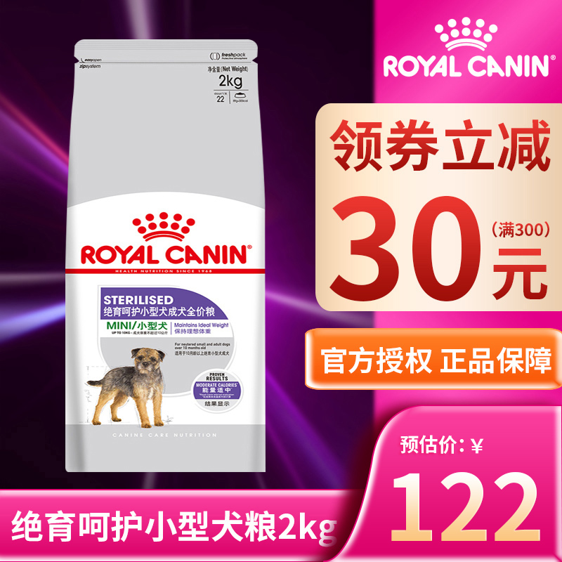 皇家绝育2kg贵宾斗牛犬处方粮