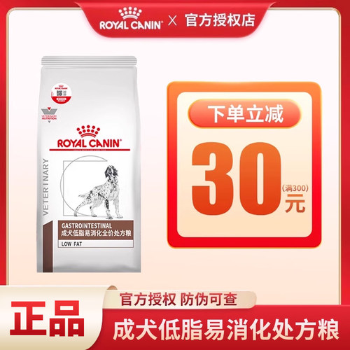 皇家狗粮LF22低脂易消化处方粮