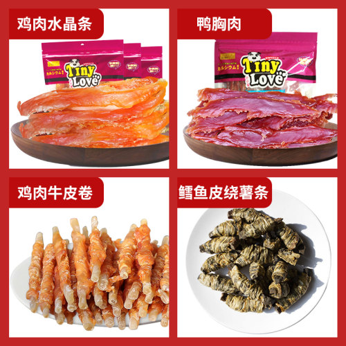tinylove鸡肉水晶条金毛狗零食