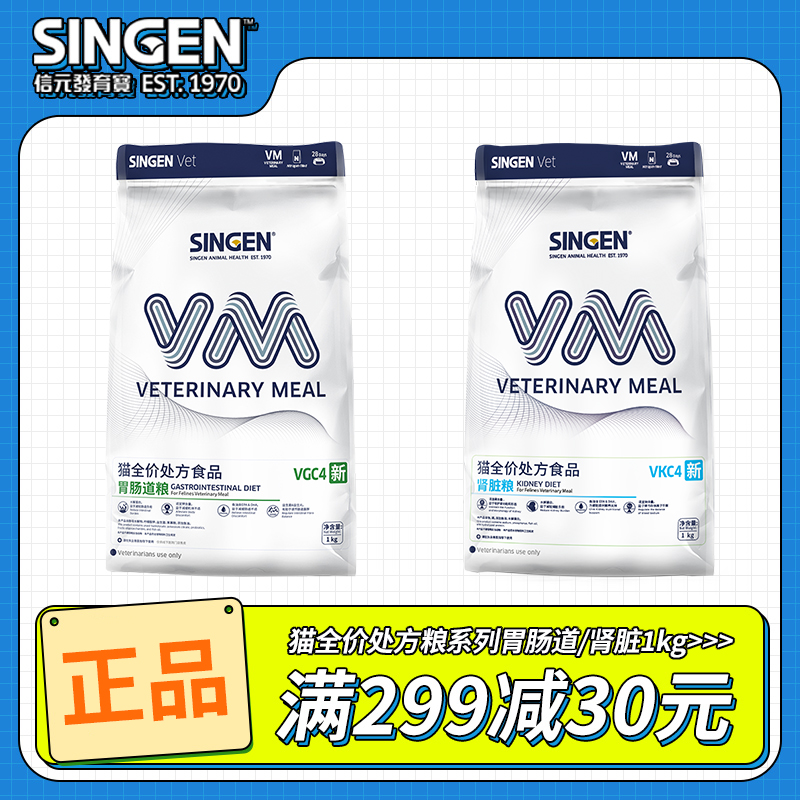 信元发育宝猫粮呵护肠胃肾脏