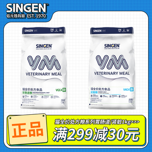 信元发育宝猫粮 猫咪肾脏胃肠道处方粮1kg幼猫成猫粮呵护肠胃肾脏