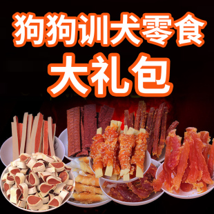 狗零食Tinylove鸡鸭牛肉干组合大礼包宠物泰迪狗狗训练磨牙棒肉条