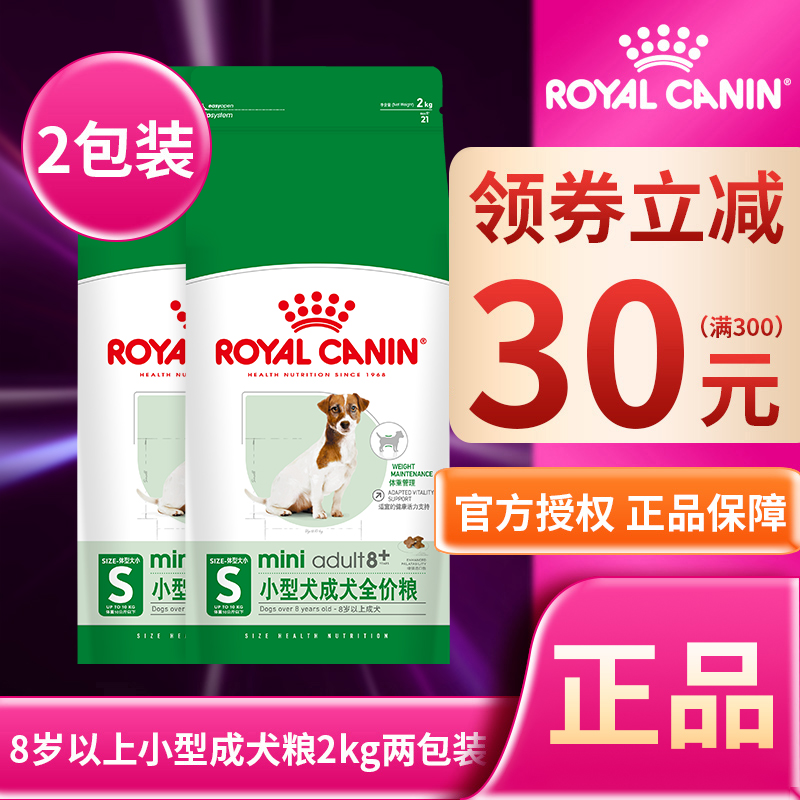 皇家老年犬贵宾泰迪比熊皇家狗粮