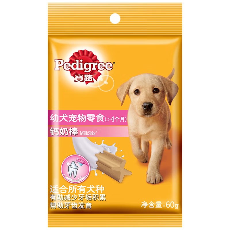 宝路狗零食钙奶棒60g 成幼犬宠物零食泰迪比熊博美训犬奖励磨牙棒