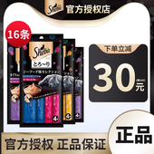sheba希宝猫条 猫咪宠物零食12g 16条成幼猫罐软包营养猫零食12条