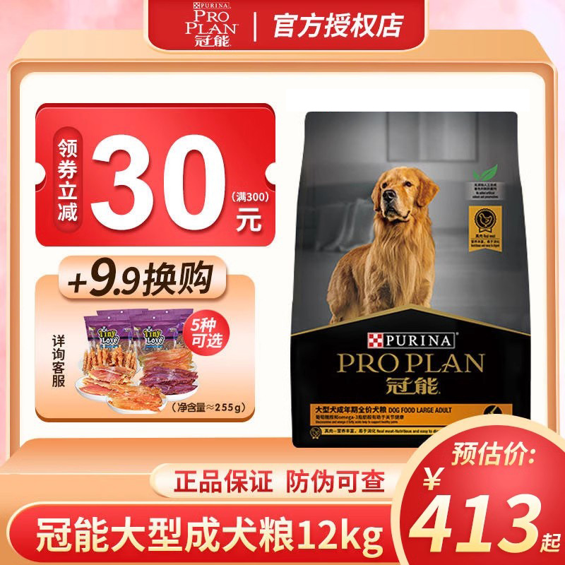 冠能狗粮大型犬成犬粮鸡肉米饭狗粮12kg配方德牧金毛拉布拉多狗粮 宠物/宠物食品及用品 狗全价膨化粮 原图主图