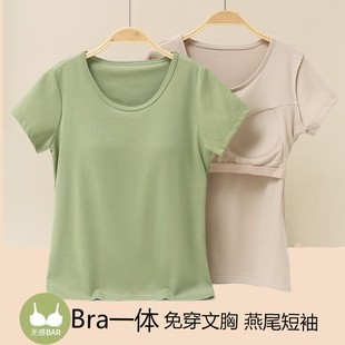 女 罩杯一体体恤免穿文胸上衣打底衫 带胸垫莫代尔棉短袖 女t恤夏季