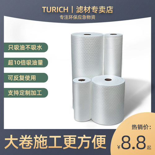 2MM/4MM工业吸油棉PP吸油毡工厂隔油纸只吸油不吸水压点超强吸油 - 封面