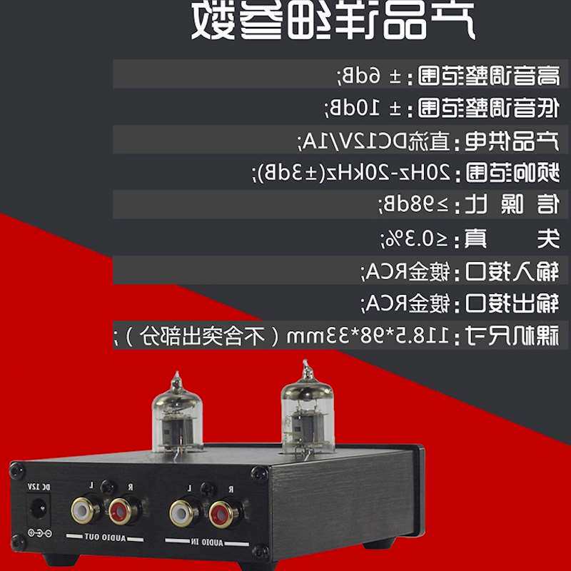 发烧胆前级6J1升级子管HIFI胆机功放前置高低音调节家用|msdalam kategori Peralatan Audio-visual, Hifi Speaker/PA/Equipment, PA - dari Buy2taobao.com untuk memberikan perkhidmatan ejen Taobao profesional membeli