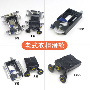 家具外挂趟门滑轮老式 大衣柜移门滚轮推拉门配件下轮明轮壁柜轮子