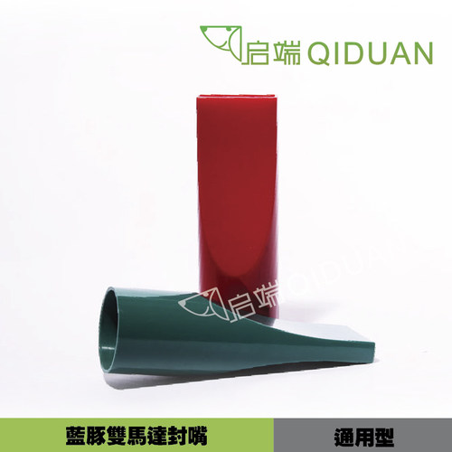 嘴双马达蓝豚配件通用型吹水机