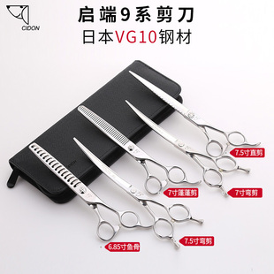 9宠物剪刀美容剪毛工具修毛直剪鱼骨弯剪牙剪剪毛刀狗 启端CIDON