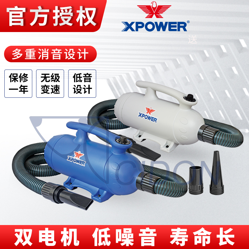 XPOWER B-27 宠物猫狗双马达吹水机吹风机大功率低噪音吹毛机配件 宠物/宠物食品及用品 吹水机 原图主图