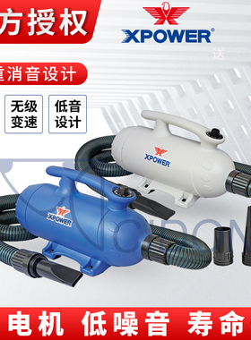 XPOWER宠物吹水机猫狗双马达吹风机大功率低噪音吹毛机配件 B-27