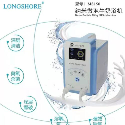 宠物SPA机牛奶浴洗澡机