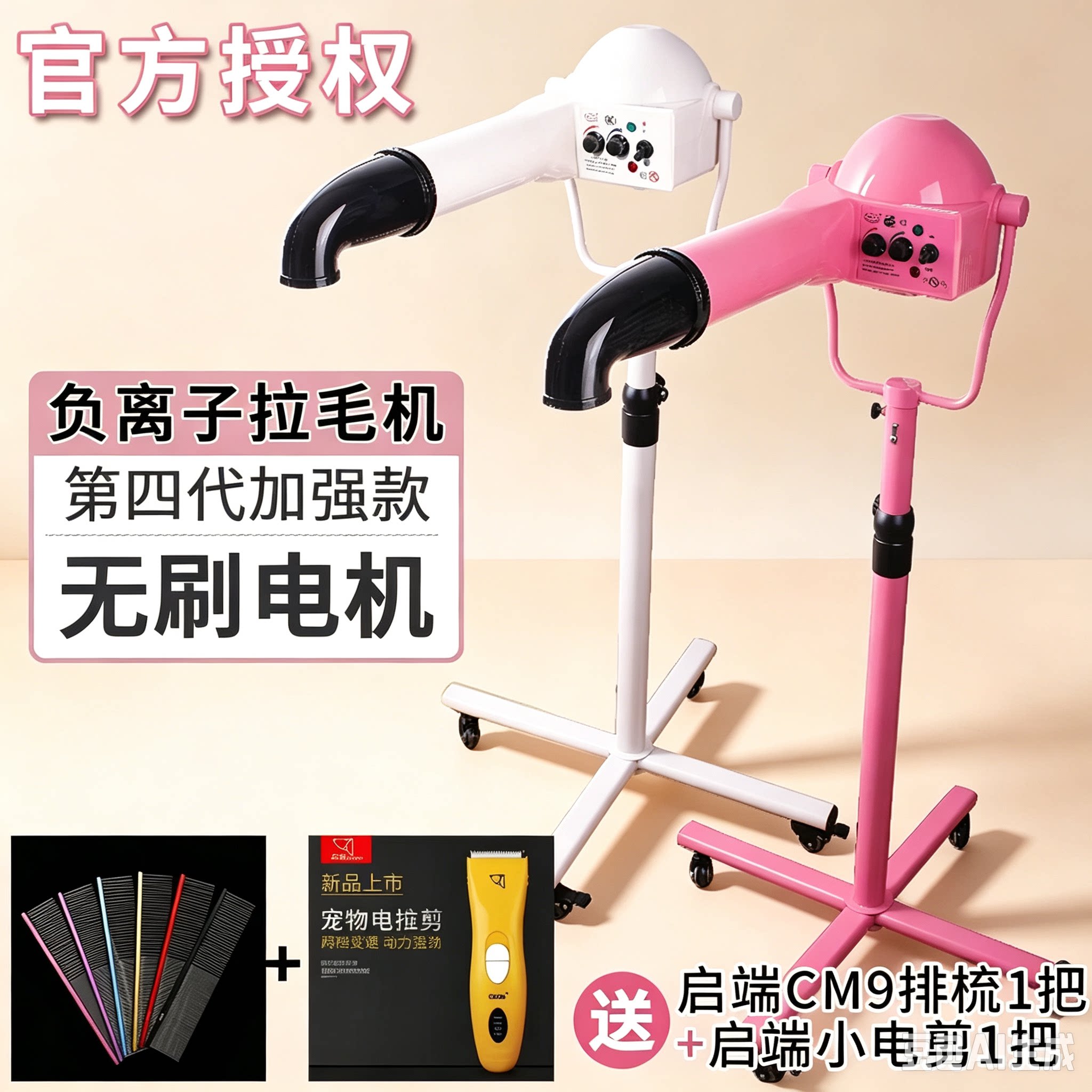 春舟宠物美容立式拉毛机吹风机										
