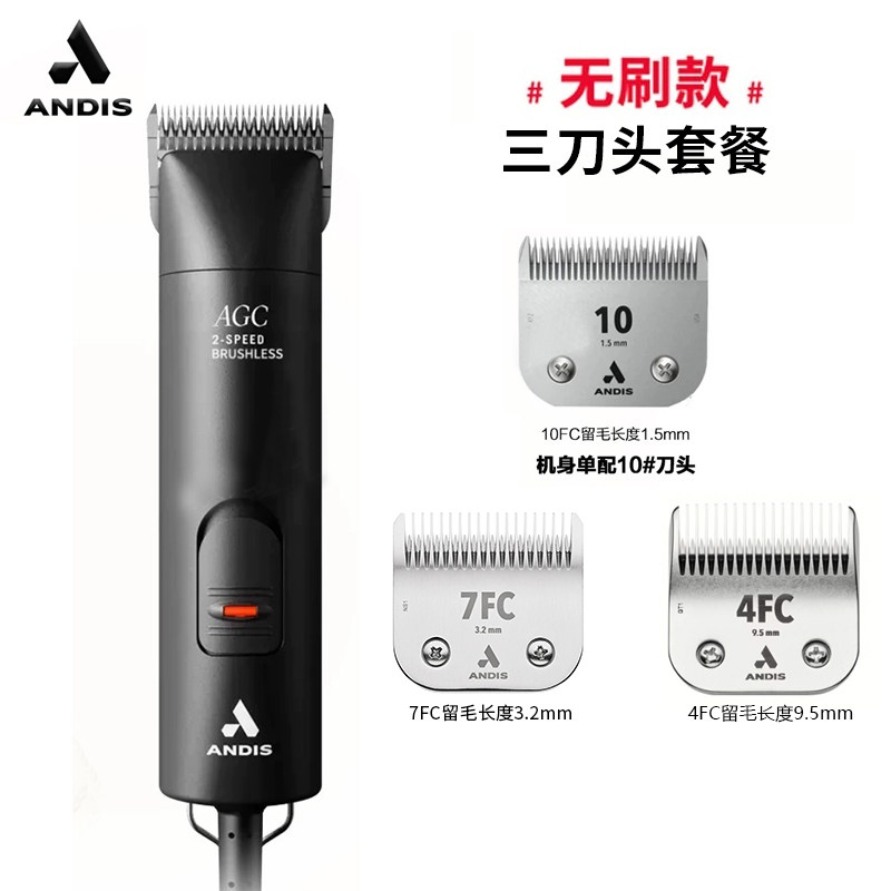 美国安迪斯宠物电推剪AGC2安第斯三刀头电推剪狗剃毛器原装andis