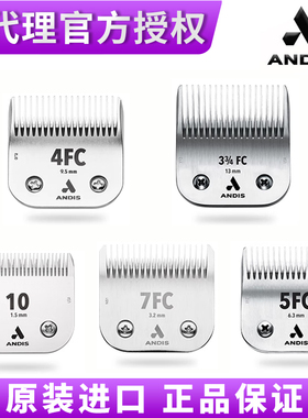 美国Andis安迪斯4f 5f7f3F高碳钢宠物大电剪电推剪剃毛器刀头推头