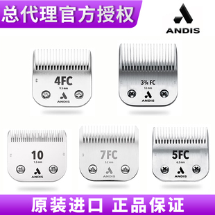 美国Andis安迪斯4f 5f7f3F高碳钢宠物大电剪电推剪剃毛器刀头推头