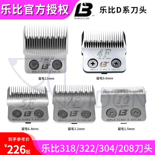 乐比D系刀头剃刀头电推剪