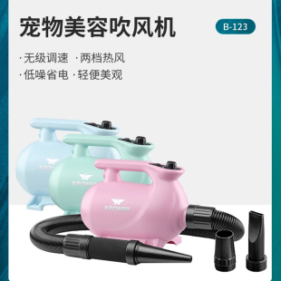 XPOWER宠物低噪音吹水机快速吹干烘干吹毛机猫狗加热吹毛风机B123