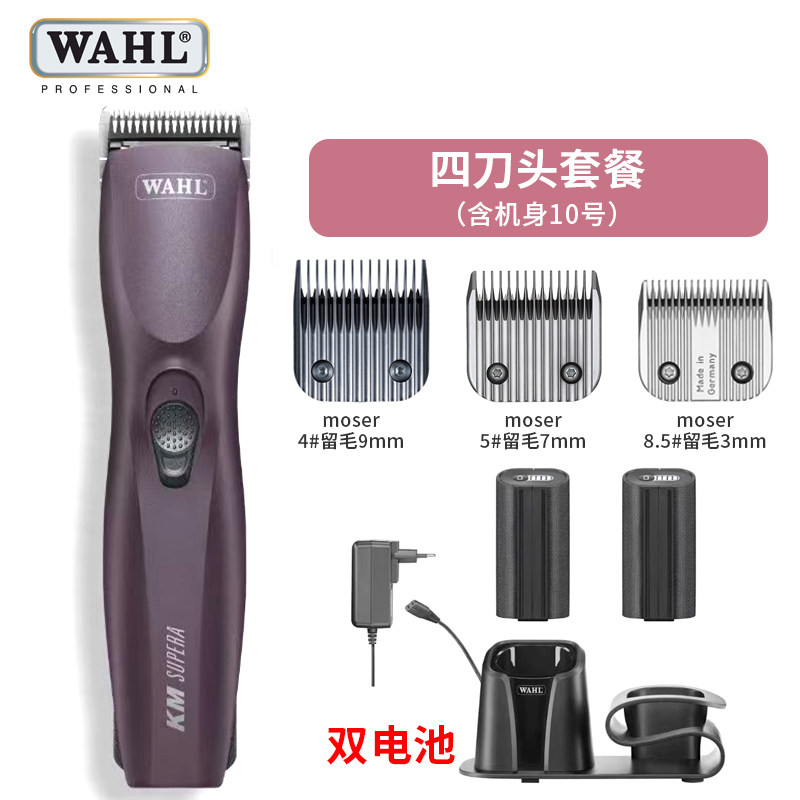 WAHL华尔SUPERA无线电推专业宠物美容电推剪剃毛器双电池理发器