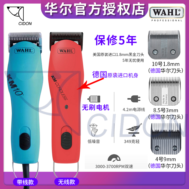 wahl华尔宠物电推剪狗通用猫狗