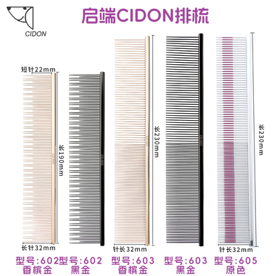 启端宠物梳半月梳排梳挑毛梳毛