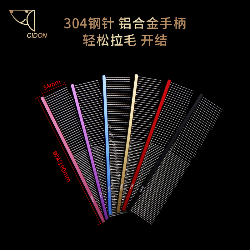 启端cidon宠物排梳泰迪狗美毛猫