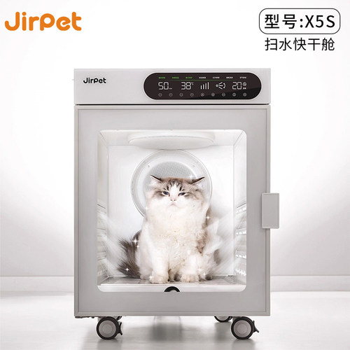 Jirpet宠物烘干箱X5S记洱扫水快干舱吹水机中小犬猫咪通用负离子