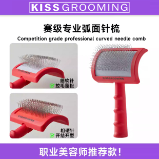 kiss宠物排梳针梳拉毛梳美毛造型挑毛梳软针硬针去浮毛梳子比利时