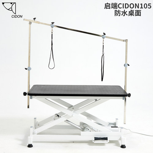 启端CIDON105宠物狗电动升降美容台防水美容桌修毛台造型桌洗澡台
