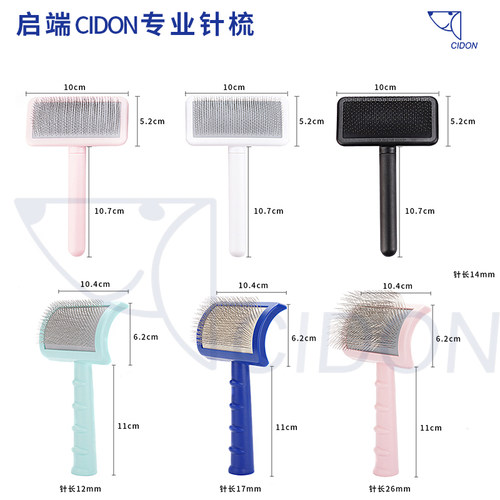 启端CIDON宠物针梳猫狗弧面梳