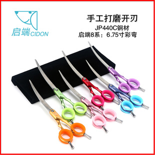彩色6.75寸宠物狗狗小弯剪直剪美容剪刀剪毛修毛剪刀 启端CIDON8
