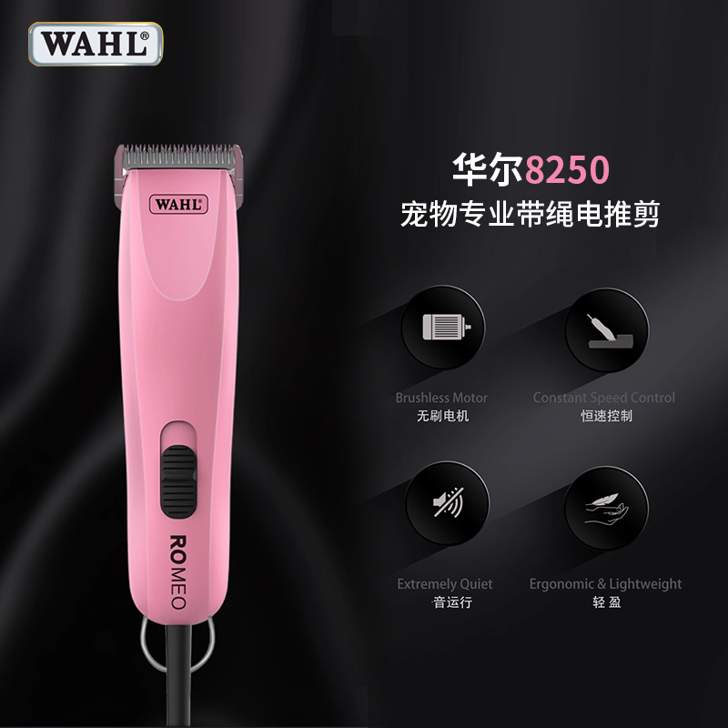 WAHL华尔宠物电推剪狗剃毛器剃刀