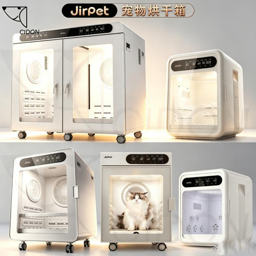 Jirpet全自动宠物烘干箱猫咪烘干吹水机狗狗洗澡吹风吹毛神器家用