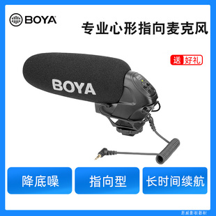 博雅BOYA BY-BM3031 指向型机头麦克风 3031 相机收音话筒降噪