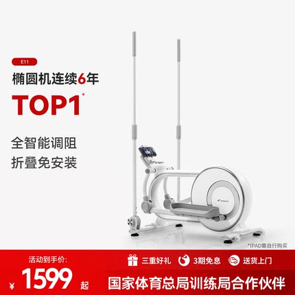 麦瑞克椭圆机太空漫步健身房器材运动家用后驱小型mini静音椭圆仪