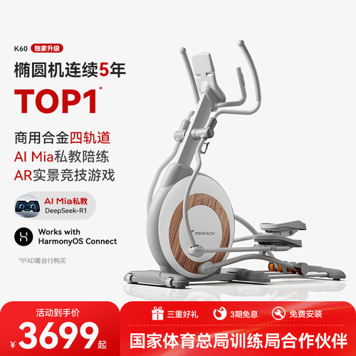 麦瑞克燃脂椭圆机太空漫步商用