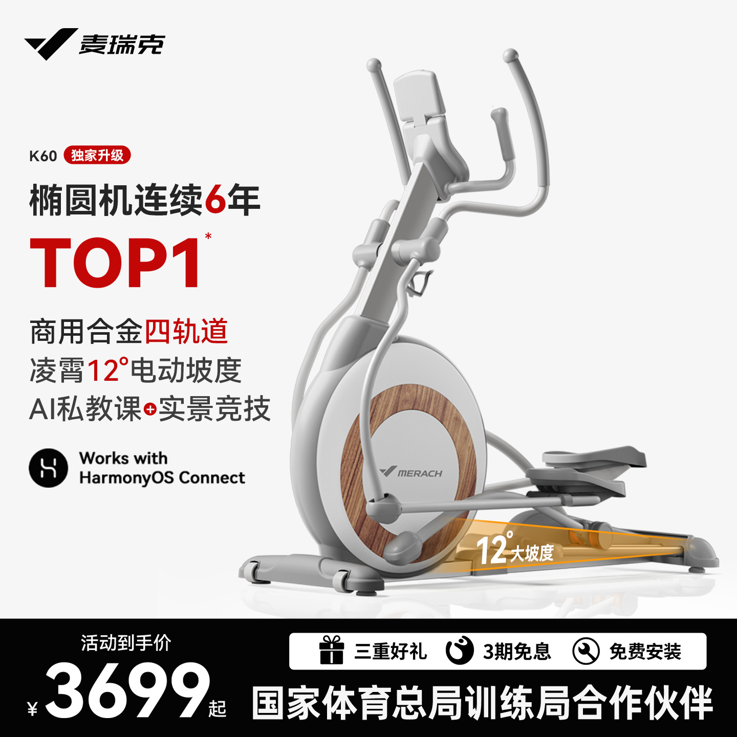 麦瑞克燃脂椭圆机太空漫步商用